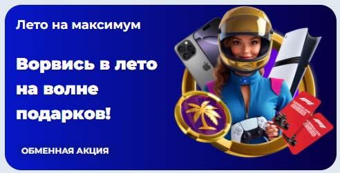 официальный сайт чемпион казино